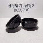 불에강한 뚝배기 나의손 불뚝 설렁탕기 곰탕 갈비탕 감자탕 국산 국내제작 k-뚝배기 : 신사원