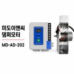 미도이앤씨 MD-AD-202 댐퍼모터 : 국제안전시스템