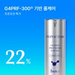 [재생 진정] BNV Biolab Pepfactor 비엔뷔바이오랩 펩팩터 30ml+마스크27ml(2장), 1개 : BNV Biolab 비엔뷔