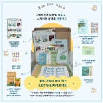 구루미레터 8월호 유아 초등 엄마표 영어 그림책 독서 스케줄러 정기구독 : 블루미랑