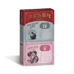 [히트 게임즈] 크로놀로직 파리 1920 확장 추리 퍼즐 미스터리 보드게임 : 히트 게임즈