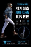 인공지능의족 구본교인공지능의족 : 구본교의수족연구센터