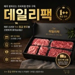 [데일리팩] 투뿔 라이프A 600g : 농업회사법인주식회사동심푸드