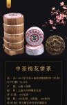 [7-646] 2019년 중차 매화병 맹해보이생차 명전 오자소병 100g x 5 (전통죽순잎포장) : 운남상회 티다차이