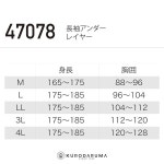 크로달마 봄·여름용 긴소매 언더레이어 47078 C/#49 블랙 3L : Sharkshop