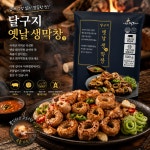 달구지푸드 달구지 옛날 생막창 500g 구이 캠핑 홈술 안주 된장소스 포함 : 라이프 바스켓