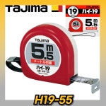 타지마 줄자 5.5M 하이 H1955 수동 양면 줄자 H19-55 TAJIMA : 공구피플