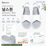에코널스퀸 간호화 간호사신발 간호사샌들 2종 선택-1 에코메디 에코널스퀸 백색, 240 : 에코기저귀바지 에코널스퀸