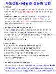 푸드셉트(Foodsept)-소분 : 다우상사