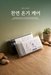 토르말린 목보호대 : 브렌드패널