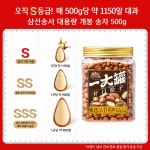 [왕서방] 중국 견과류 삼지송서  잣 500g 대용량 캔 중국간식 : 왕서방