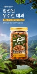 [왕서방] 중국 국민 견과류 삼자송서  비칸견과 피칸  500g x 2캔 : 왕서방