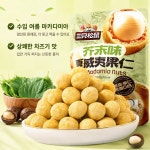 [왕서방] 중국 국민 견과류 삼정송서  와사비맛 마카다미아 450g : 왕서방