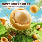 [왕서방] 중국 국민 견과류 삼정송서  와사비맛 마카다미아 450g : 왕서방