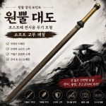 판타지 원뿔 대도 코스프레 전시용 무기 고무 모형 촬영 소품 : 따봉무역
