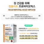 [네이처랜드] 컴플리트 프로바이오틱스 100억유산균 온가족유산균 60캡슐, 2개 : 건강의신 효과좋은필수영양제
