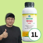 아미65 아미노산 65% 펩타이드 영양제 비료 비대 착색 고추 배추 도프 1L : 연산농약사 종합쇼핑몰