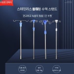 수액 걸이 침대 휠체어 심플 거치대 다용도 가정용 의료 돌봄 병원 링거대 폴대 링겔 : 파인비타오백