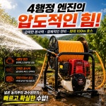 팜원기계 4행정 농약 분무기 농업용 엔진 살포기 동력 분무기 : PRIME컴퍼니