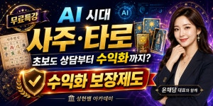 타로 프리미엄 자격증 : 딥마크온 클래스
