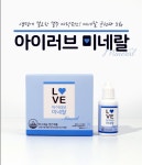 아이러브 미네랄 : 주식회사 두루원