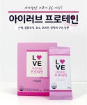 아이러브 프로테인 : 주식회사 두루원