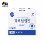 이츠웰 칵테일 냅킨 백색 1box (6000매) 카페 식당 : 주식회사 어흥