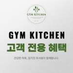 [짐키친 미사점 전용] 1kg 대용량 그릭요거트 : 꾸덕하다 그릭요거트