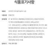 네이처빌 국산쌀97% 글루텐프리 한끼든든 쌀국수 12개입 혼합 (멸치3  얼큰3  미역3  우동3) : 미 미