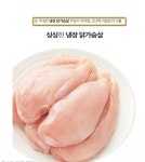 (주) 대성푸드 국내산 냉장 닭가슴살 1kg : 주식회사 대성푸드시스템