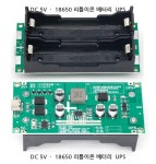 5V UPS 충전 보드 / 18650 × 2 슬롯 / Type-C 5V·2A 입력  / DC 5V 고정 15W 출력 / 정전 시 자동 백업 : 성일에너지