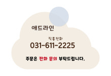 인테리어 : 주식회사 애드라인