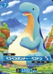 팰월드 OCG 부스터 팩 1탄 [팰파고스의 새벽]  BP01-026OSR 헤롱헤롱 건너-헤로롱 : 울트라레어