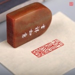 물고기 그림낙관 전각 캘리그라피 석각 돌도장 서예 수제 도장 : 맥스트랙