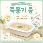 712호 사각 죽용기 중 (50개세트) : 코리아패키지