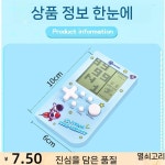 휴대용 테트리스 소형 게임기 심심풀이 포켓 추억의게임 미니 오락기 : 양라딕07