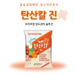 탄산칼진 : 중앙아그로