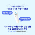 메디제이 더블유크림 라이트 수부지 장벽개선 트러블크림 : MEDI-J