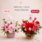 마음을 가득담은 꽃바구니 : 파이플라워
