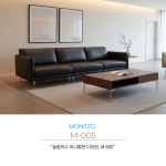 MONZZO 몬조 M-005  풀그레인 전체면피가죽 4인용 소파 : 하이까사