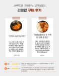 닭볶음탕 밀키트 매콤 국물 간편 집밥 : JM Food