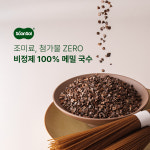 순솔 메밀면 메밀 국수 소바 모밀 냉모밀 100% 순메밀 1kg, 1개 : 순솔
