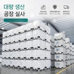 IBC 농약통 사각 약품 적재 사각물통 농장 물탱크 원재료 컨테이너 정리 톤 탱크 : 파인비타오백