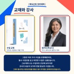 필시지도사 2급 양성 과정 5기-주말반 : 북도슨트