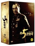 (미개봉) [DVD] 제 5공화국 상.하 - 총 41편 (14disc) : 포실뮤직
