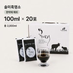 자연방목 솔미흑염소 한약재 제외 흑염소진액 100ml 20포, 1개 : 솔미흑염소농장펜션