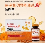 뉴랜드올네이처(알로에), 눈·관절·기억력개선N뉴랜드 : 뉴랜드올네이처 서산중앙지사