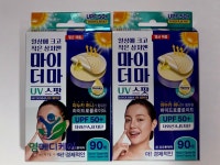 마이더마 UV 스팟 90매. 여드름패치 자외선 A, B 모두 차단 : 영메디케어몰