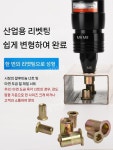 전동 드릴 너트 드라이버 공구 비트소켓 연장 노즐 리벳기 어댑터 SW-A0304(M3) : 에잇:포