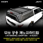 진텍코리아 캐노피하드탑 - KGM 케이지모빌리티 렉스턴스포츠 렉스턴스포츠칸 쿨멘 캐노피탑 : JINTEC KOREA